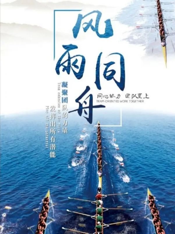 穩(wěn)扎穩(wěn)打，攜手度過(guò)難關(guān)！